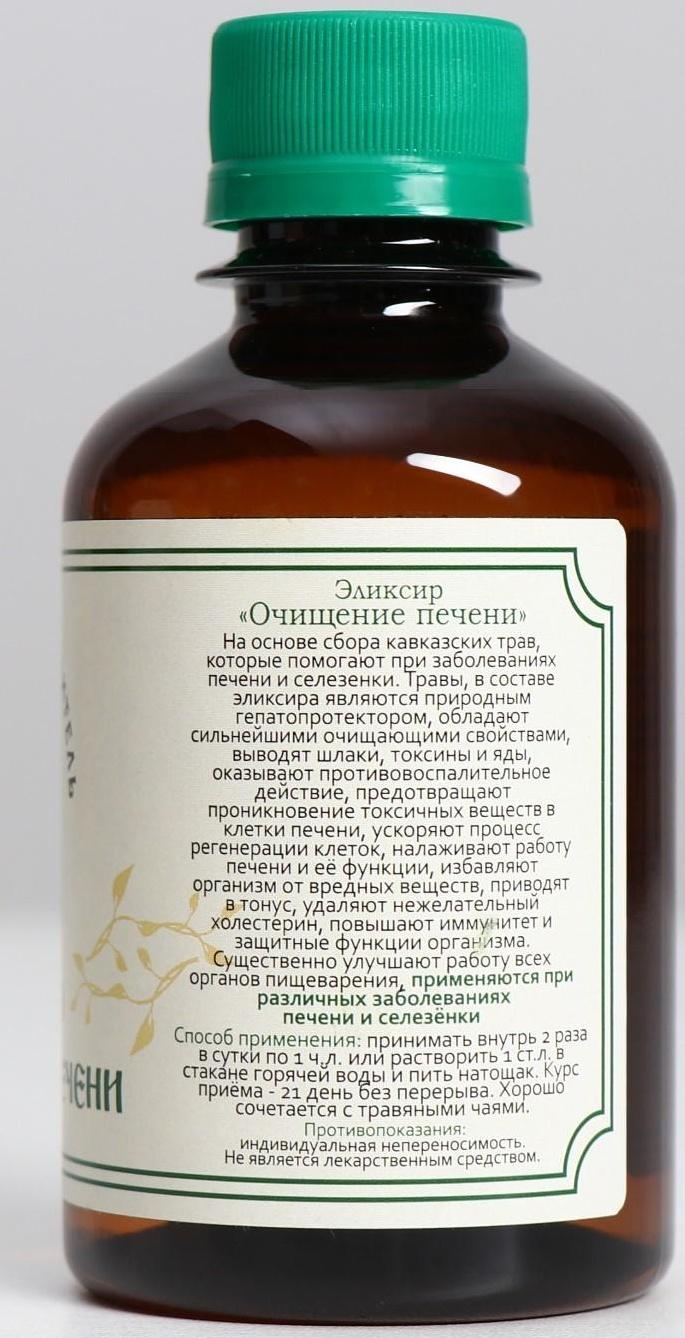 Эликсир Кавказский 