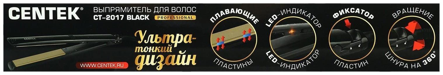 Выпрямитель Centek CT-2017, 60 Вт, керамическое покрытие, 25х120 мм, до 230°C, LED, черный