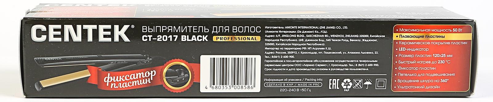 Выпрямитель Centek CT-2017, 60 Вт, керамическое покрытие, 25х120 мм, до 230°C, LED, черный