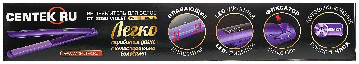 Выпрямитель Centek CT-2020, 60 Вт, керамическое покрытие, 125х25 мм, до 230°С, фиолетовый