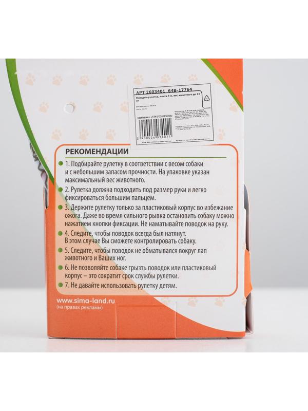 Рулетка с принтом 