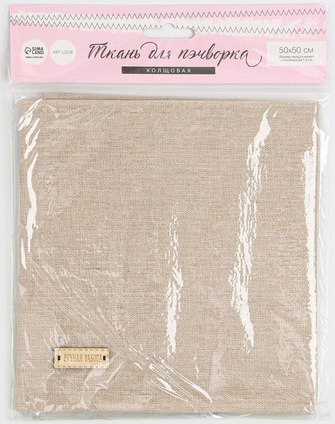 Ткань для пэчворка холща ЭКО стиль, 47 х 50 см