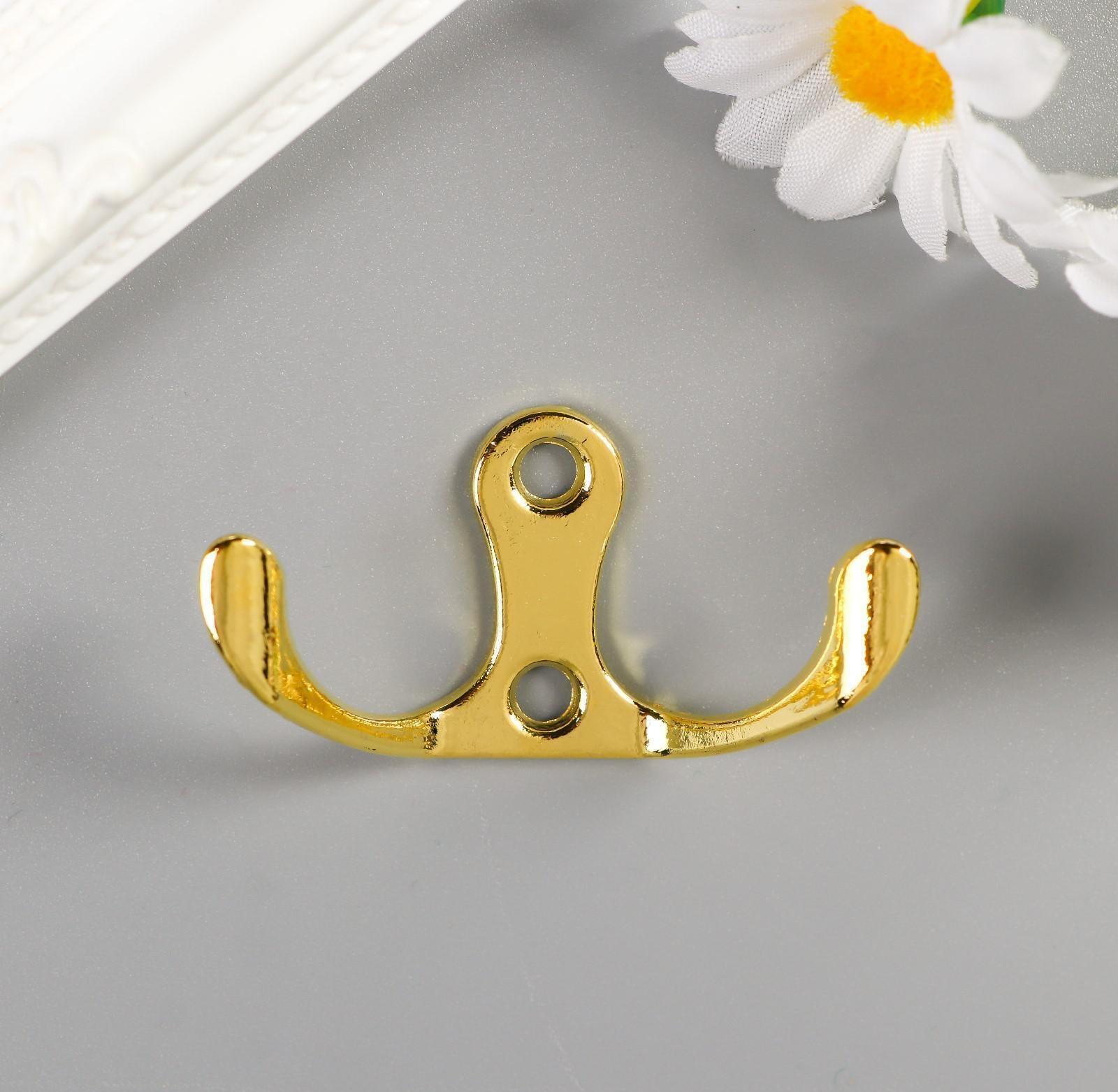 Крючок металл двойной (набор 4 шт) золото 4,5х3 см