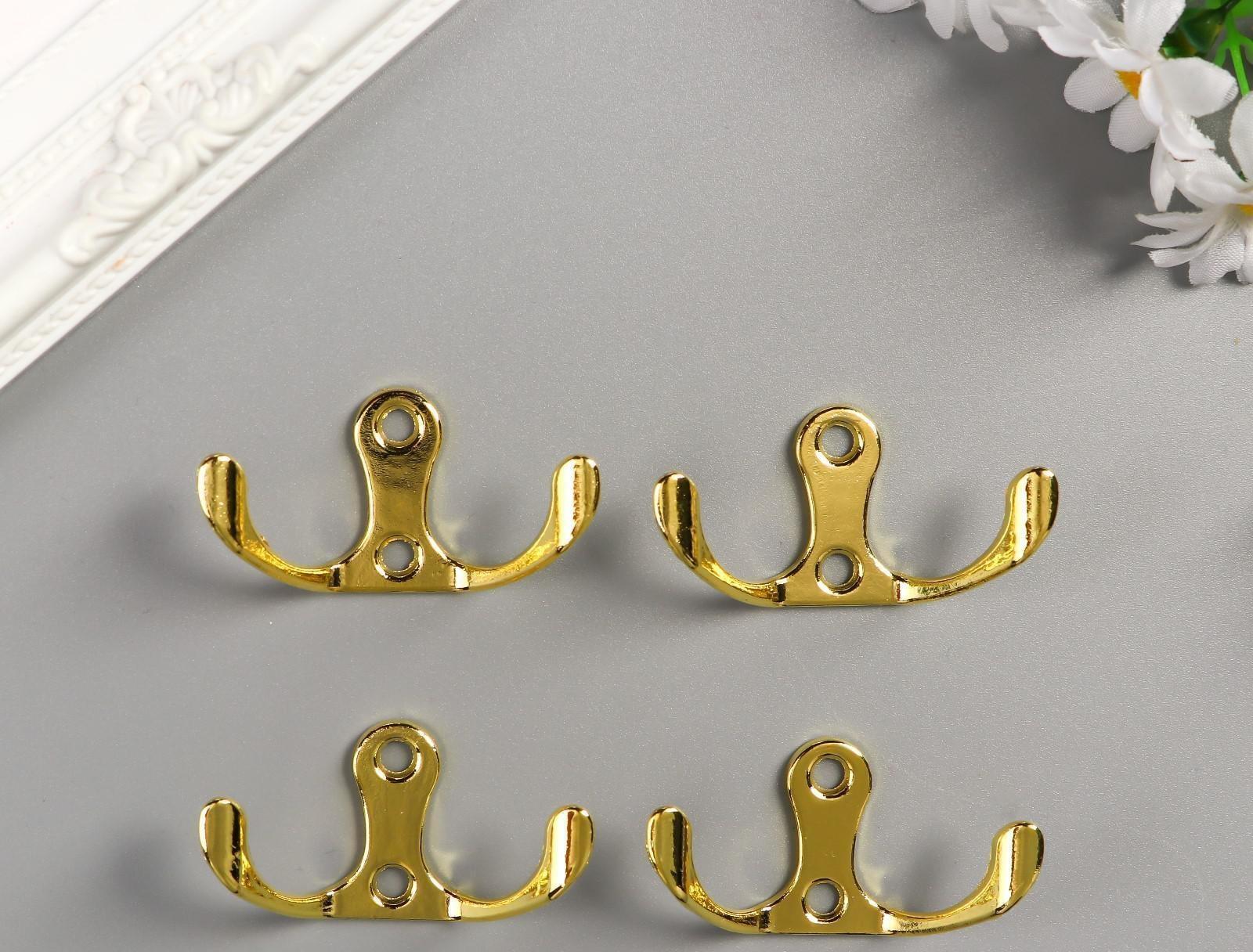 Крючок металл двойной (набор 4 шт) золото 4,5х3 см