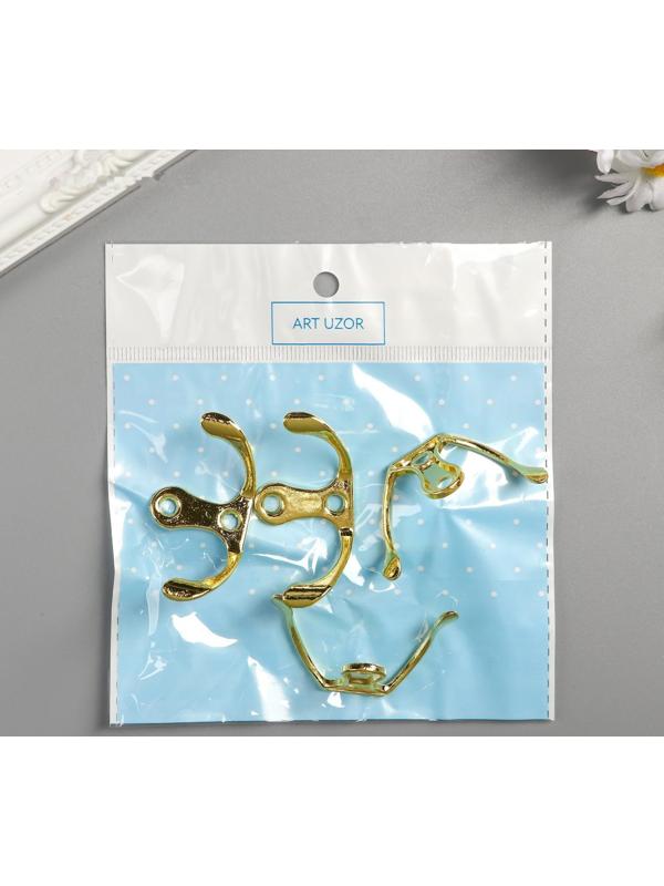 Крючок металл двойной (набор 4 шт) золото 4,5х3 см