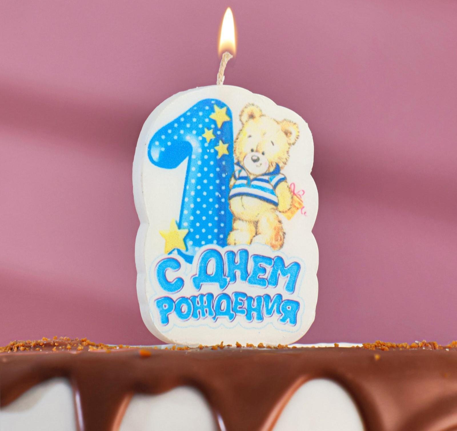 Свеча для торта цифра 