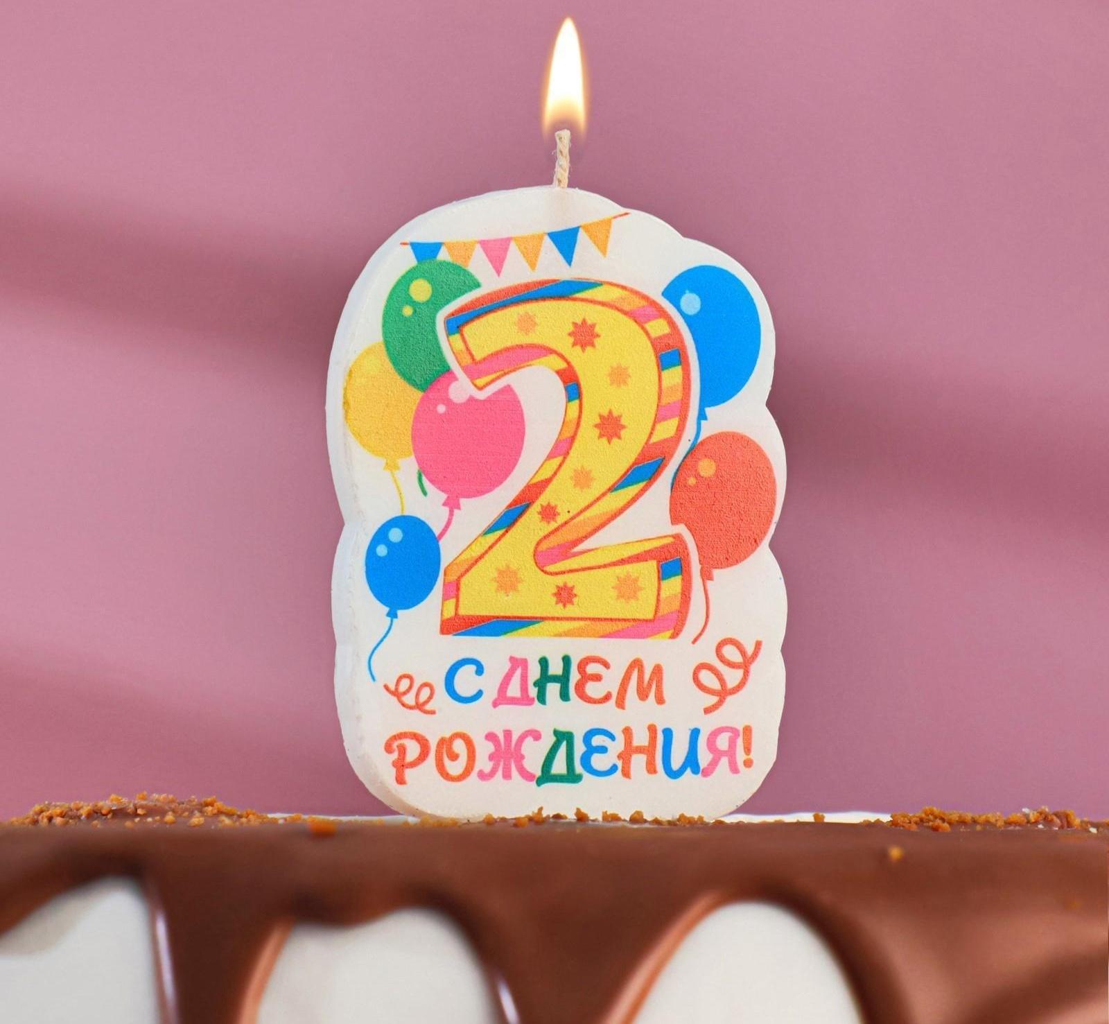 Свеча для торта цифра 