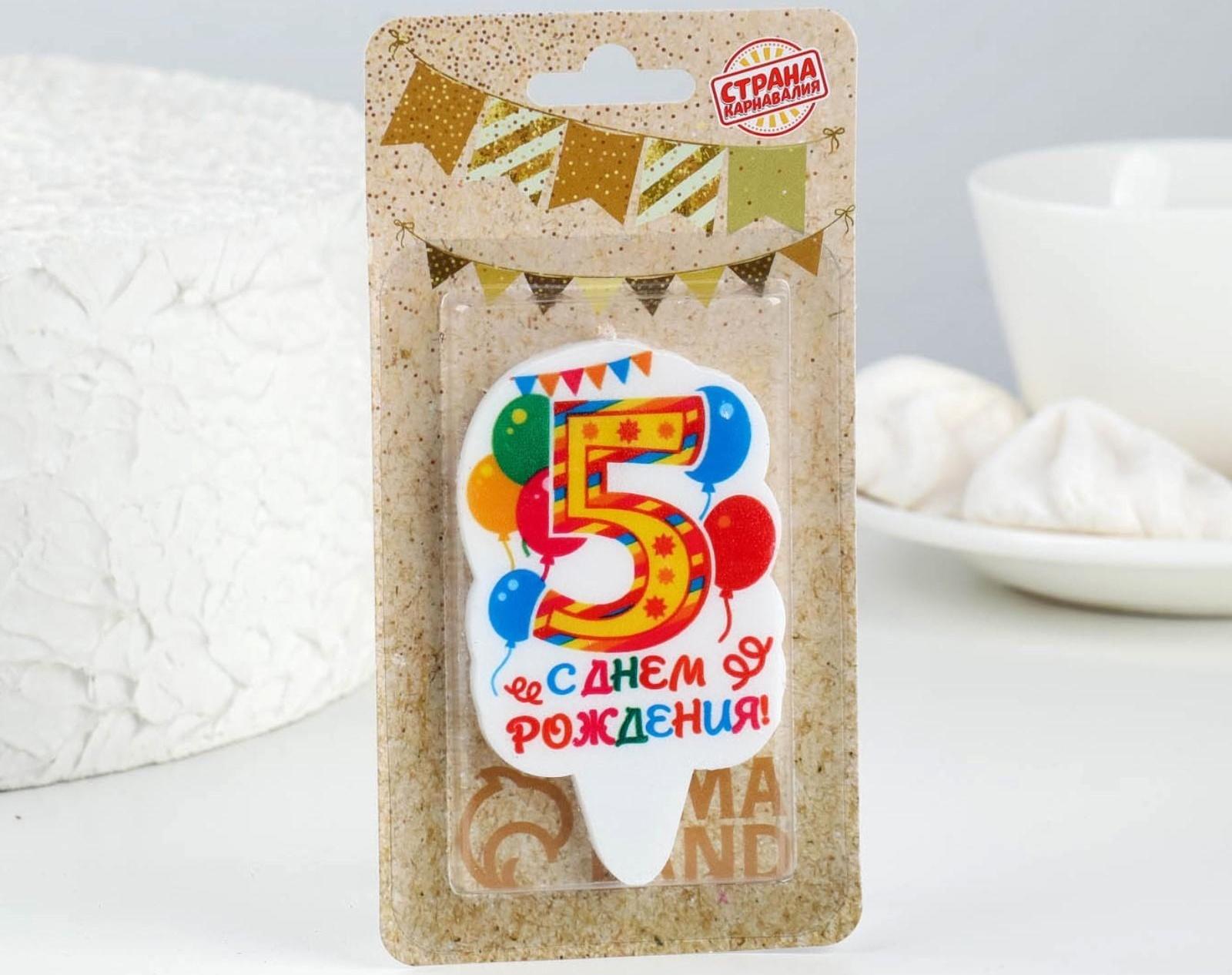 Свеча для торта цифра 