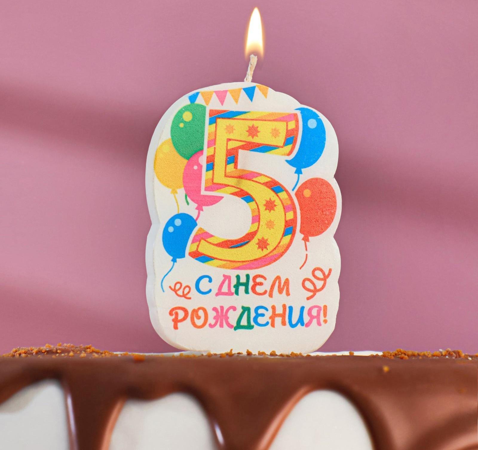 Свеча для торта цифра 