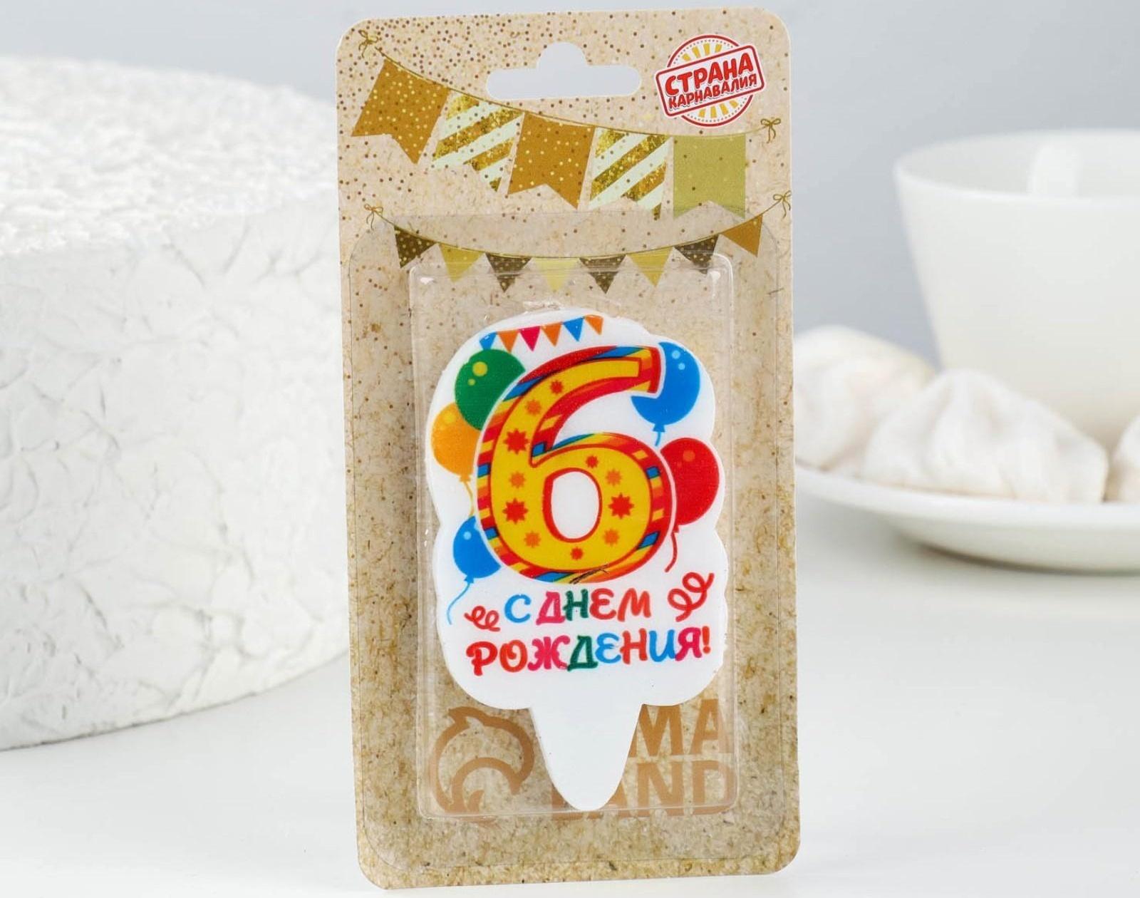 Свеча для торта цифра 