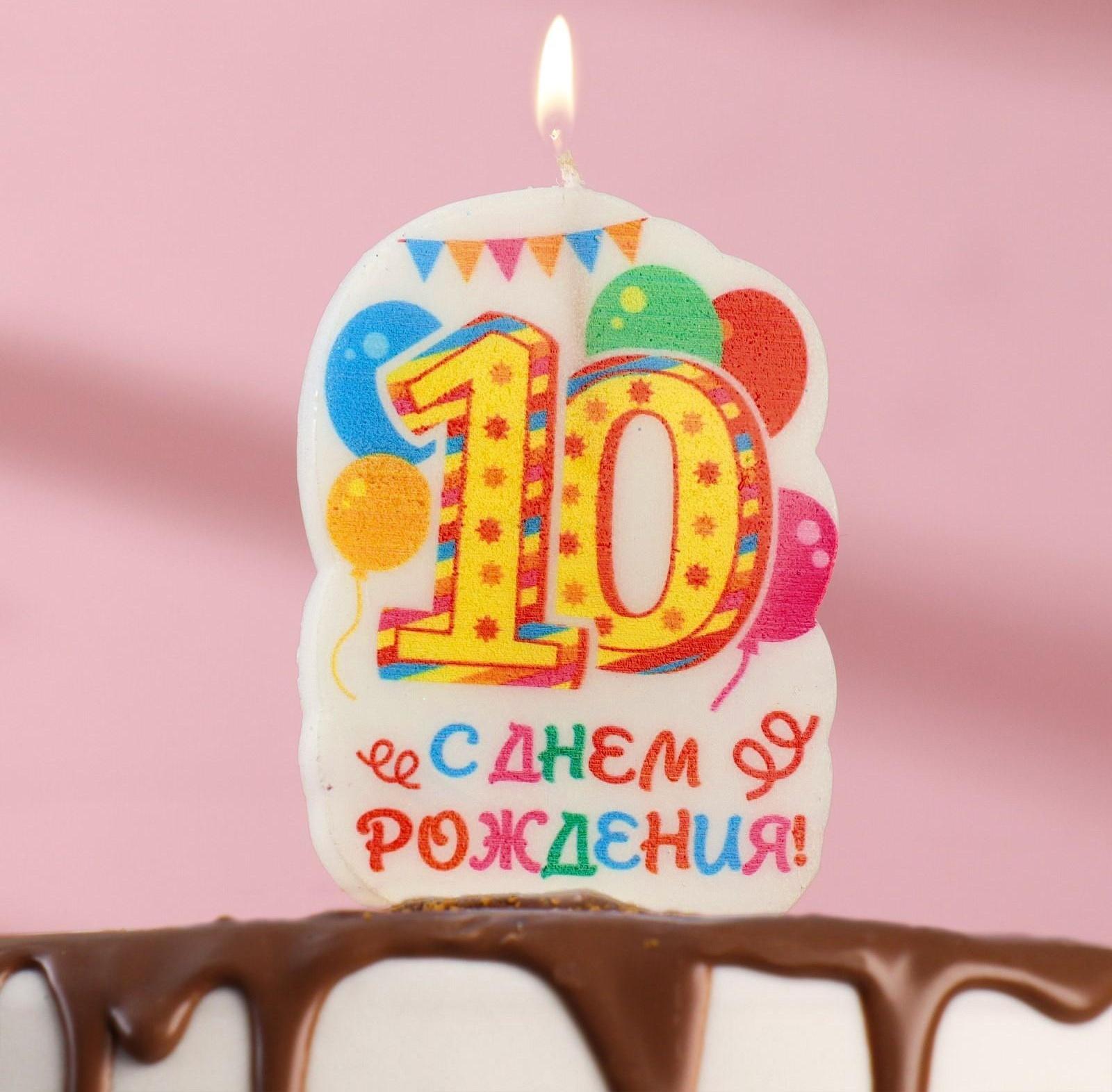 Свеча для торта цифра 