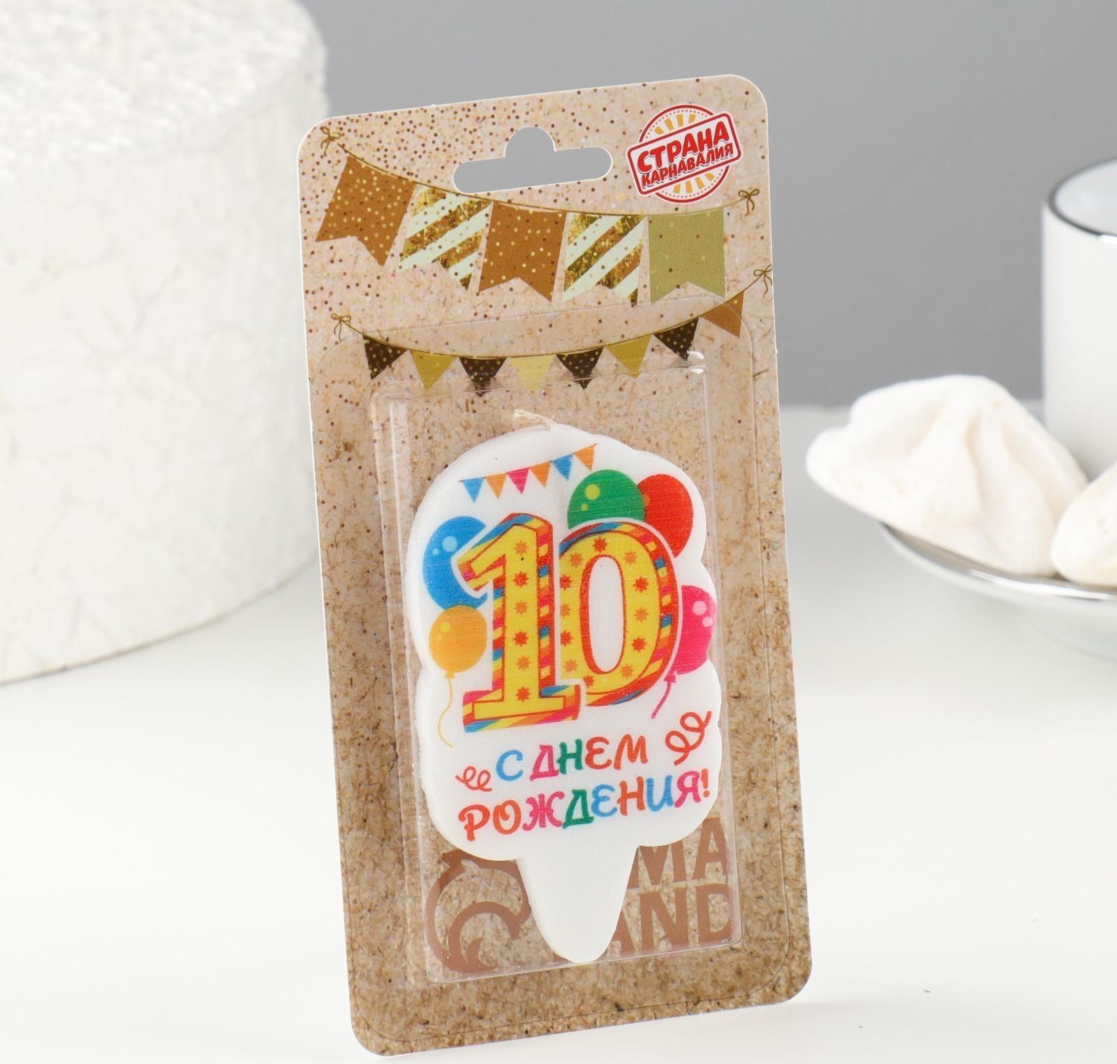 Свеча для торта цифра 