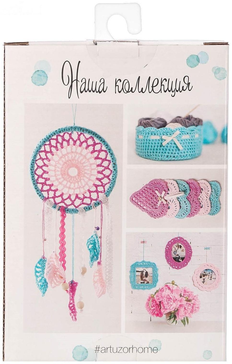 Корзинка для мелочей, набор для вязания, голубая, 11 × 16 × 4 см