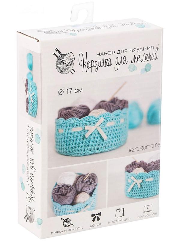 Корзинка для мелочей, набор для вязания, голубая, 11 × 16 × 4 см