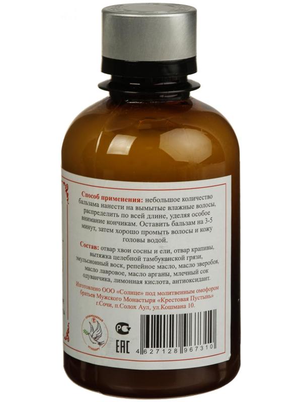 Монастырский бальзам для волос «Травяной», 200 мл