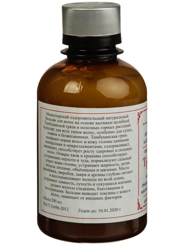 Монастырский бальзам для волос «Травяной», 200 мл