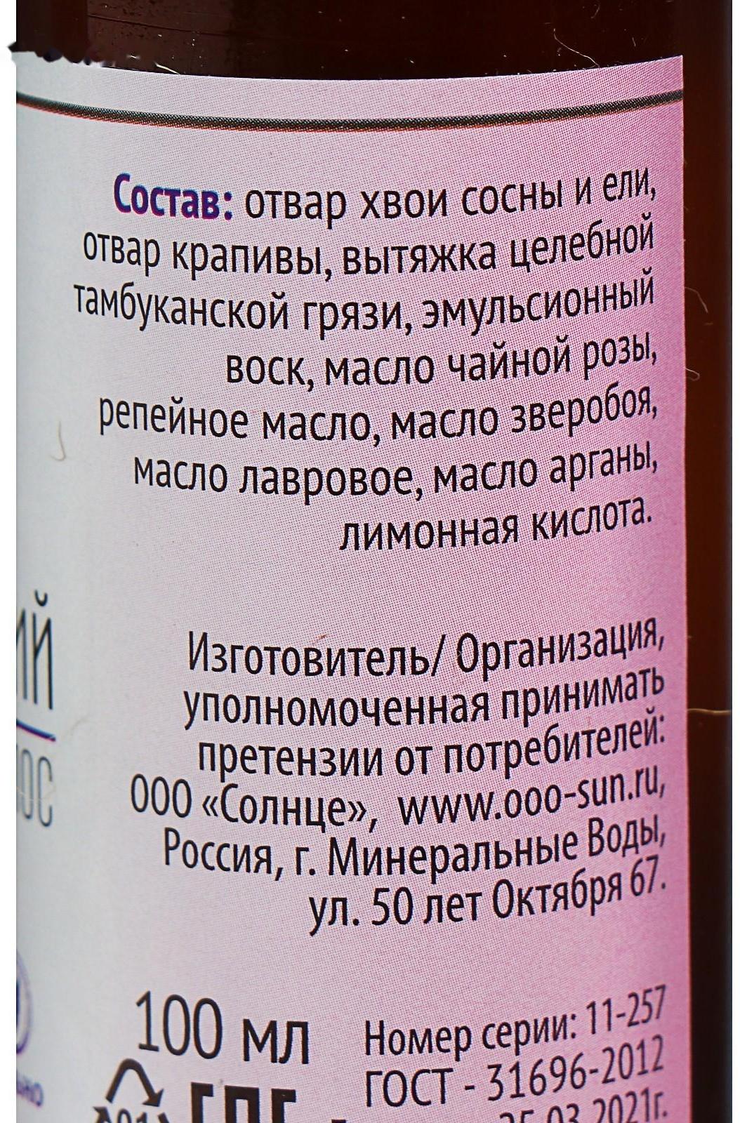 Тамбуканский бальзам для волос «Чайная роза», 100 мл