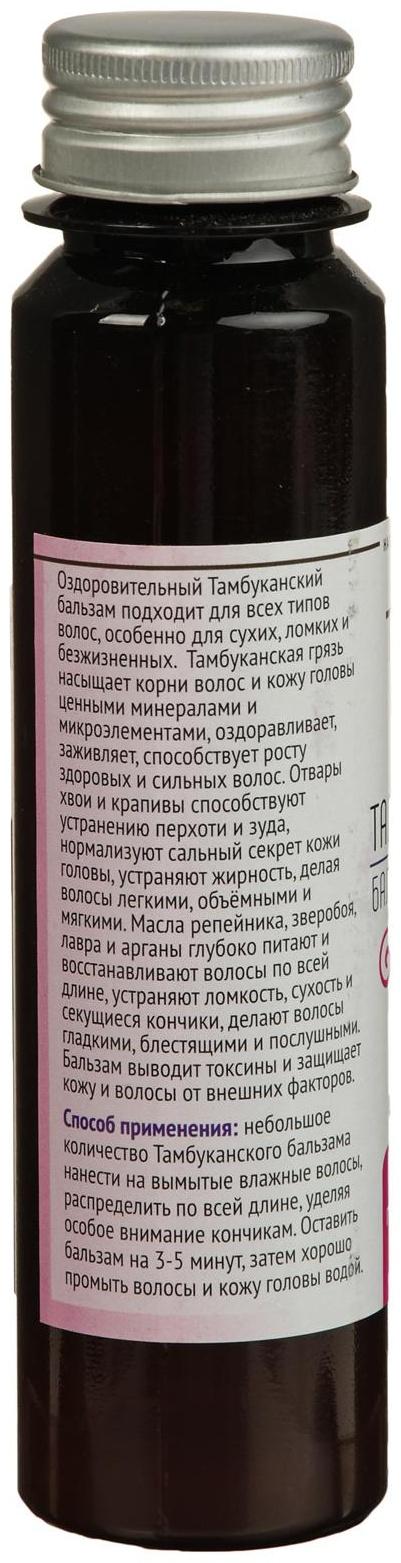 Тамбуканский бальзам для волос «Чайная роза», 100 мл
