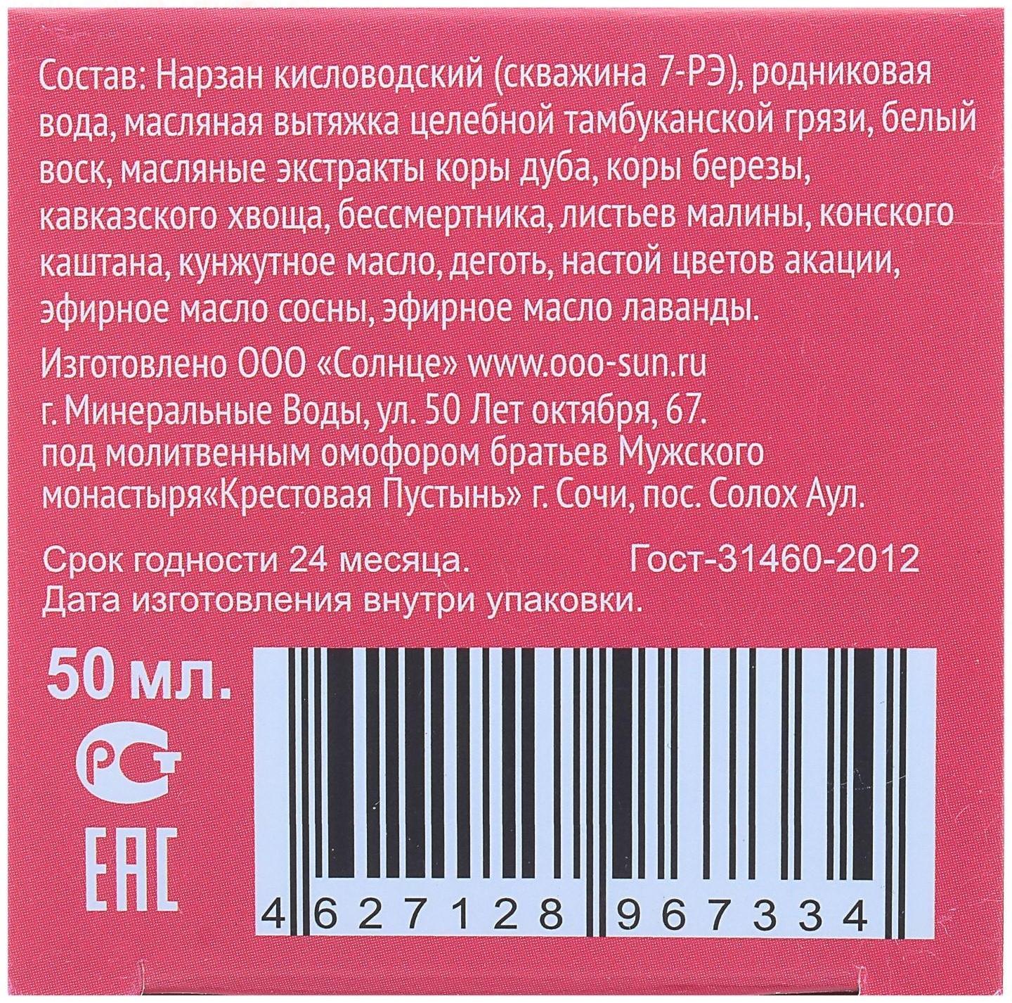Крем Тамбу-Сан Для здоровья вен, 50 мл