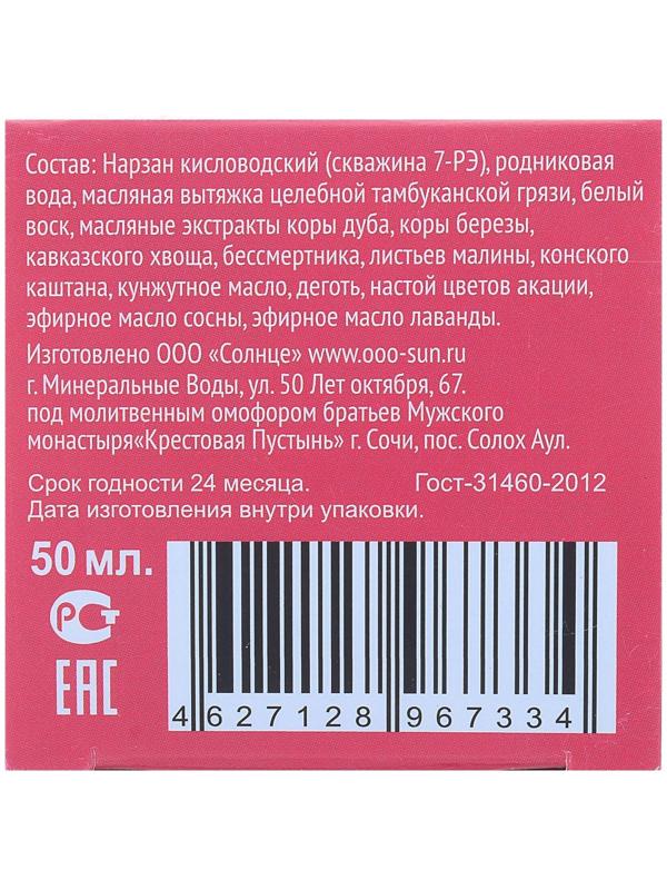 Крем Тамбу-Сан Для здоровья вен, 50 мл