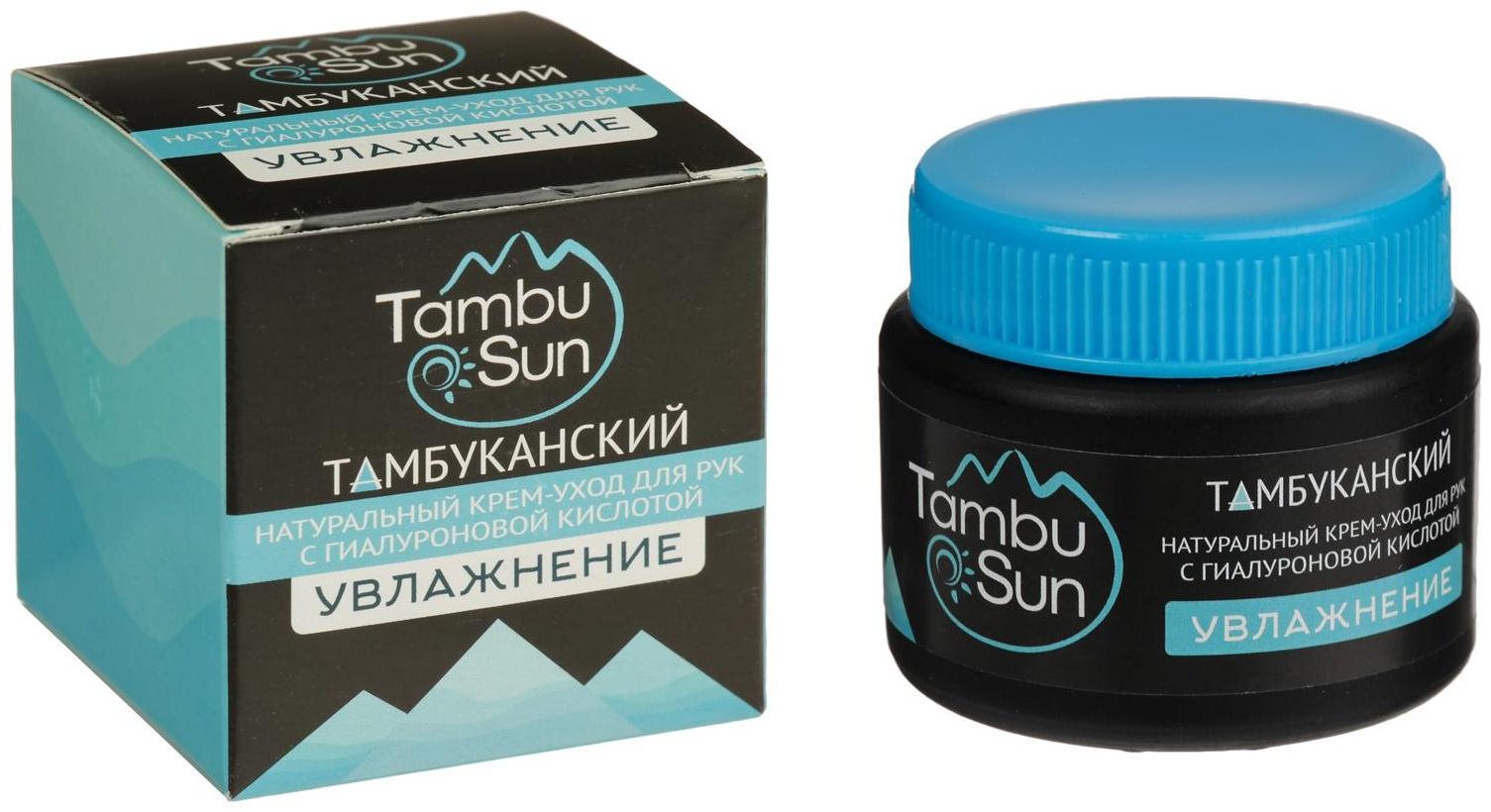 Крем Тамбу-Сан Для рук увлажняющий с гиалуроновой кислотой, 50 мл