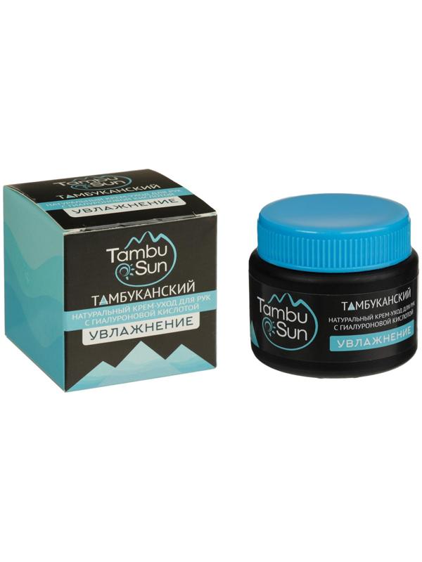 Крем Тамбу-Сан Для рук увлажняющий с гиалуроновой кислотой, 50 мл