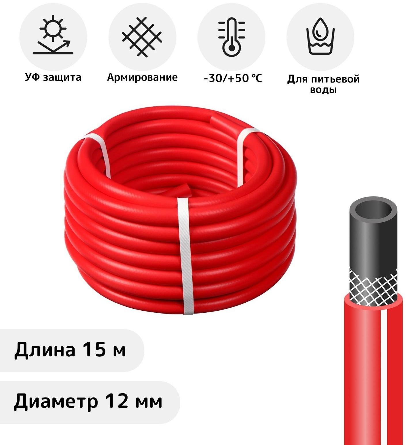 Шланг, ТЭП, d = 12 мм (1/2
