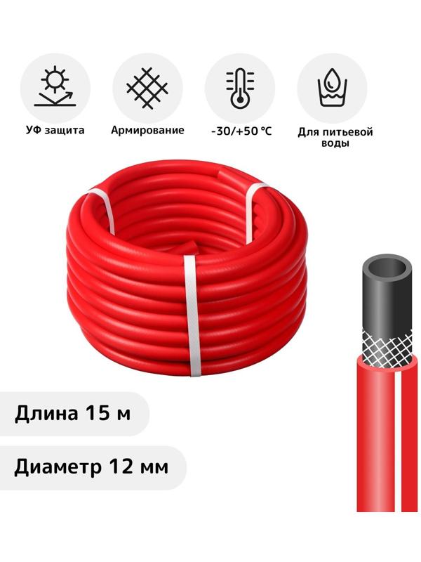 Шланг, ТЭП, d = 12 мм (1/2