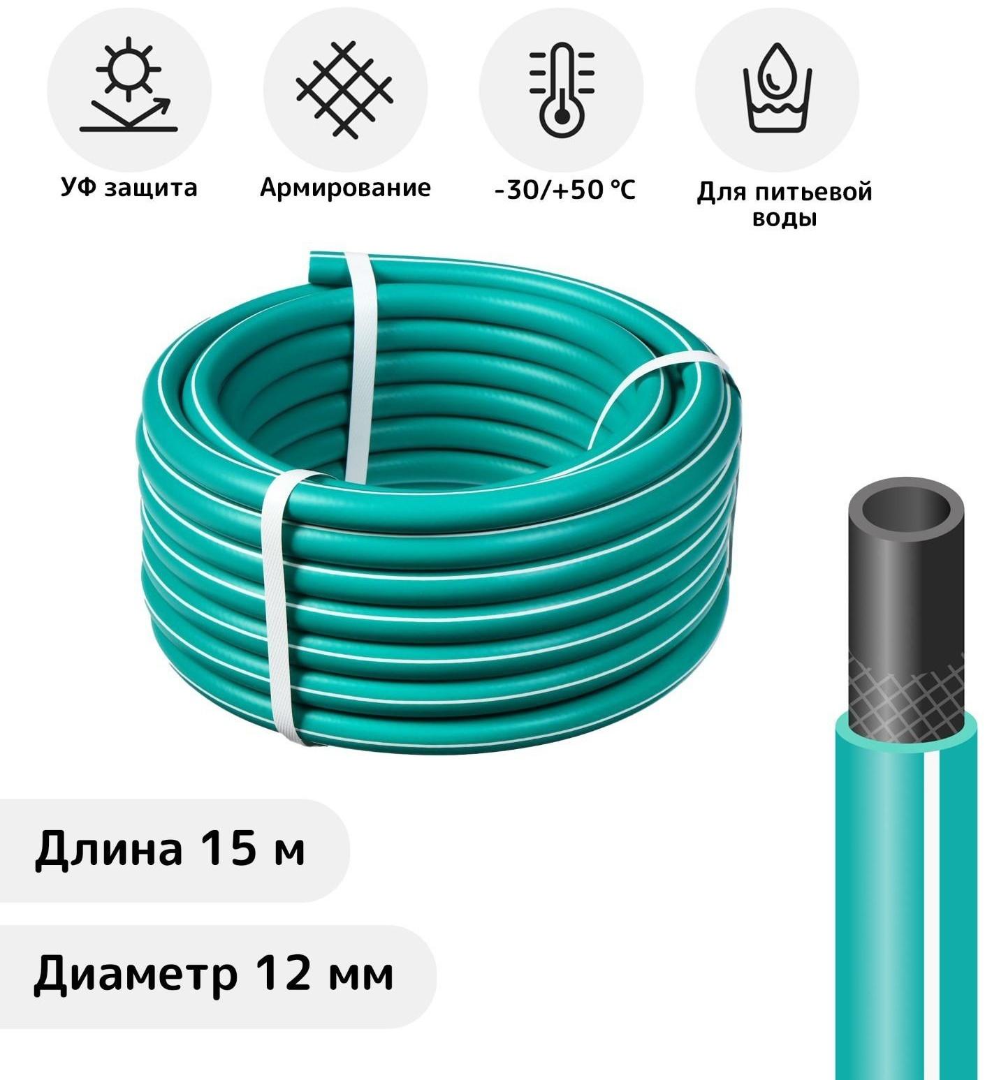 Шланг, ТЭП, d = 12 мм (1/2