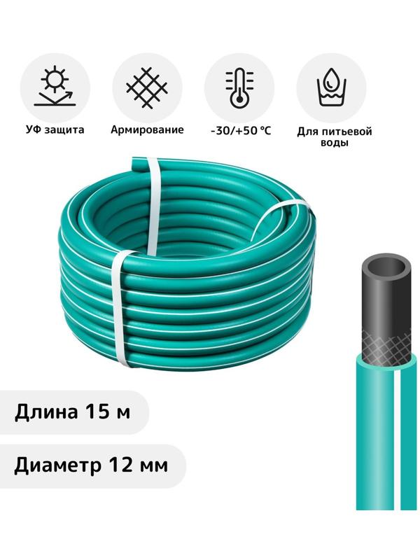 Шланг, ТЭП, d = 12 мм (1/2