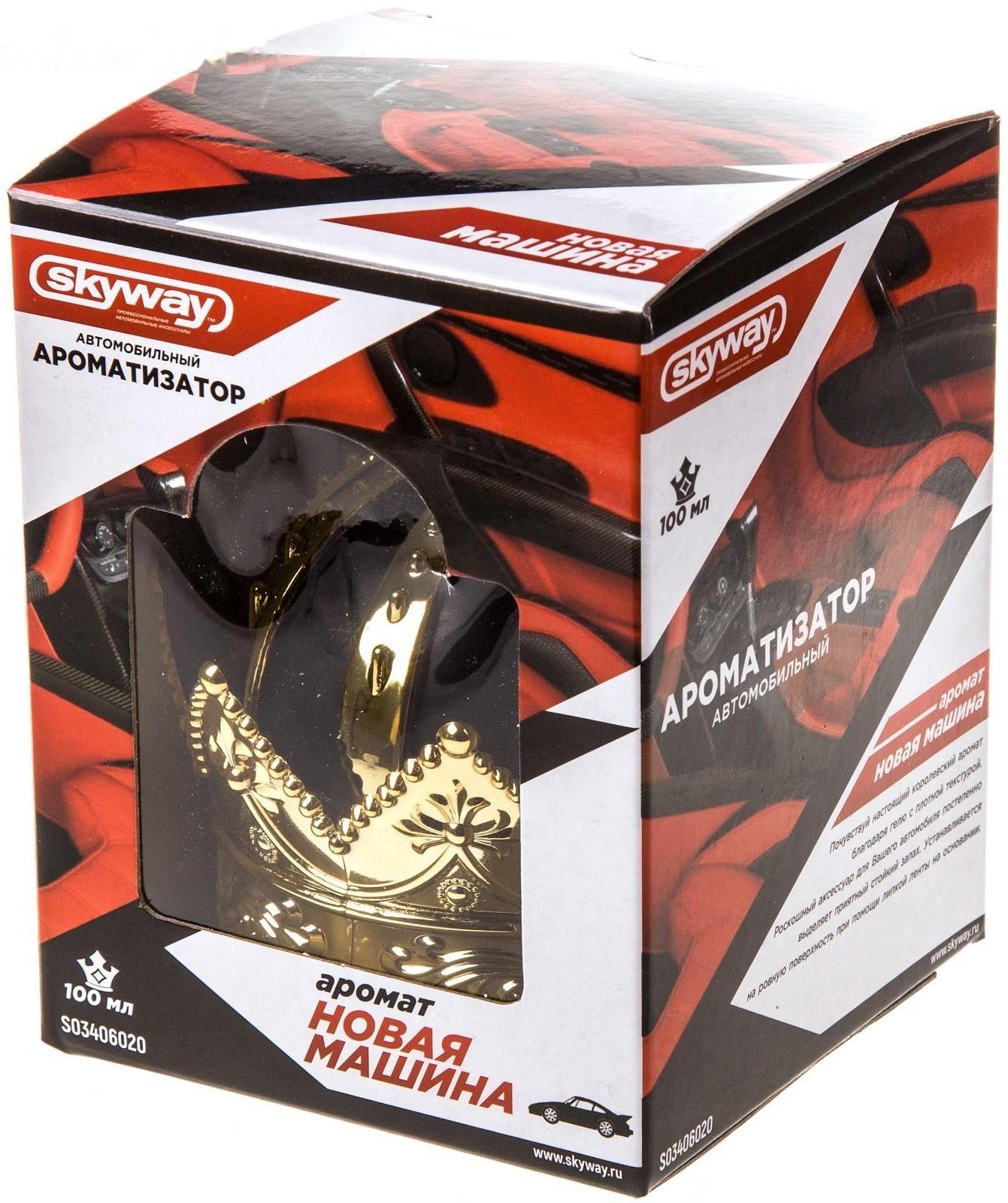 Ароматизатор Skyway, на панель, гелевый, Корона Новая машина, S03406020