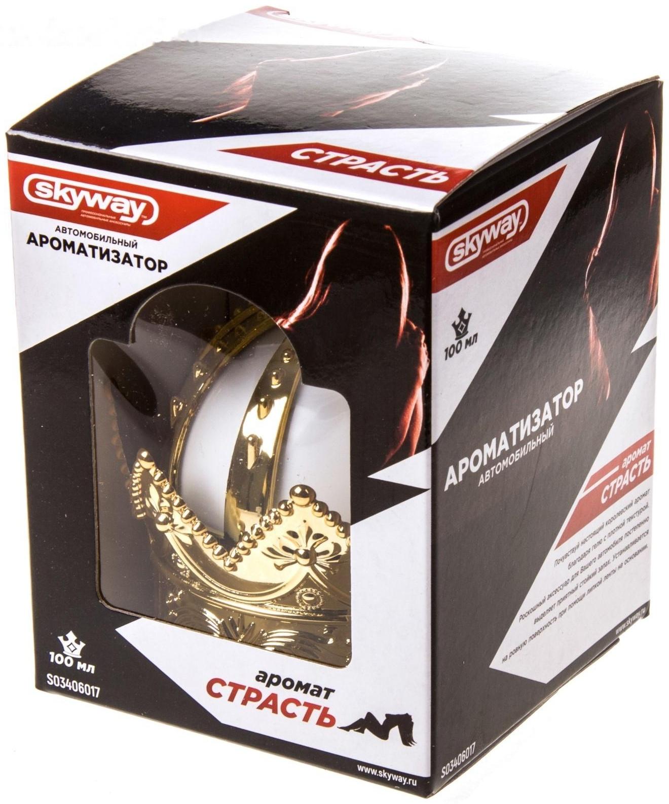 Ароматизатор Skyway, на панель, гелевый, Корона Страсть, S03406017