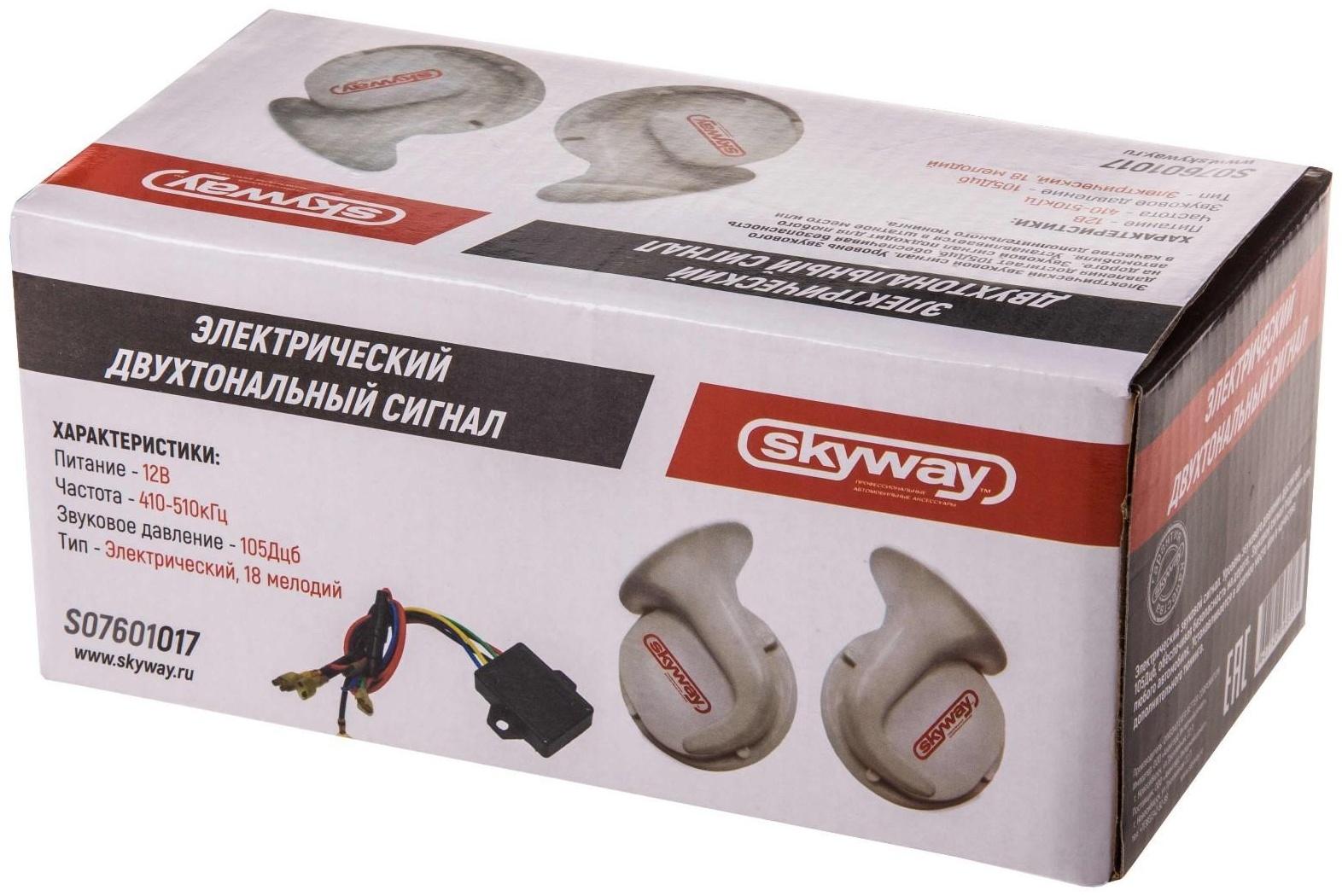 Сигнал звуковой Skyway 017 Улитка, d=90 мм, 12 В, 105 Дцб, сталь/пластик, белый, 2 шт , S07601017