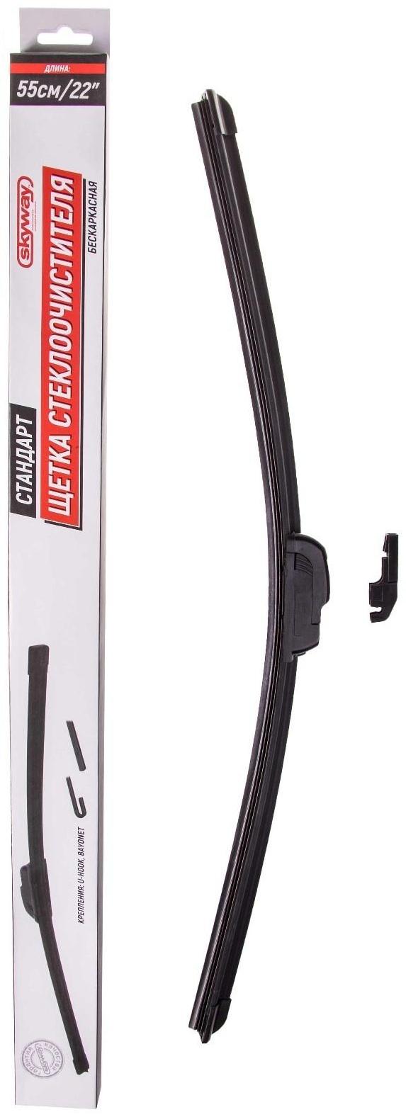 Щетка стеклоочистителя Skyway стандарт 22