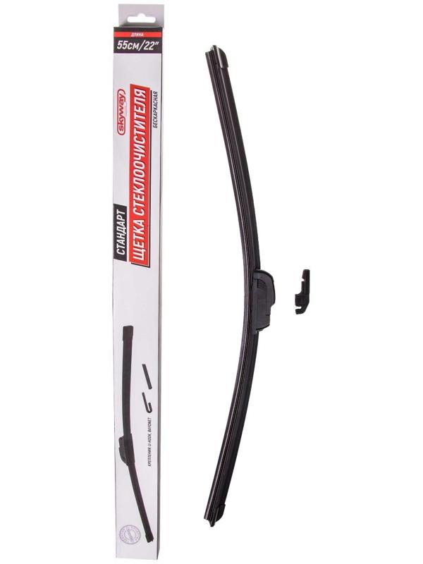Щетка стеклоочистителя Skyway стандарт 22