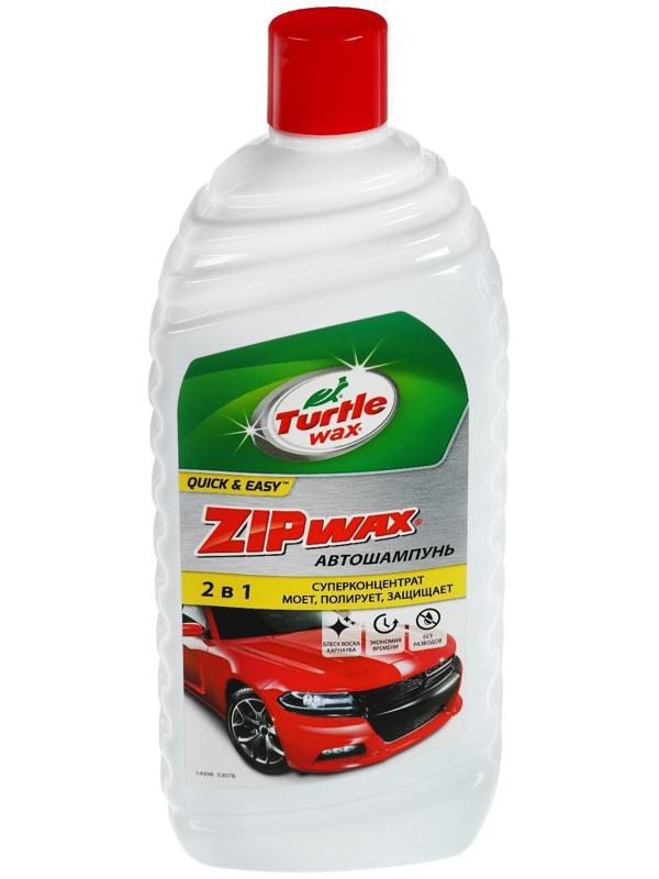 Автошампунь суперконцентрат с полирующим эффектом Turtle Wax Zip Wax, 1 л, контактный