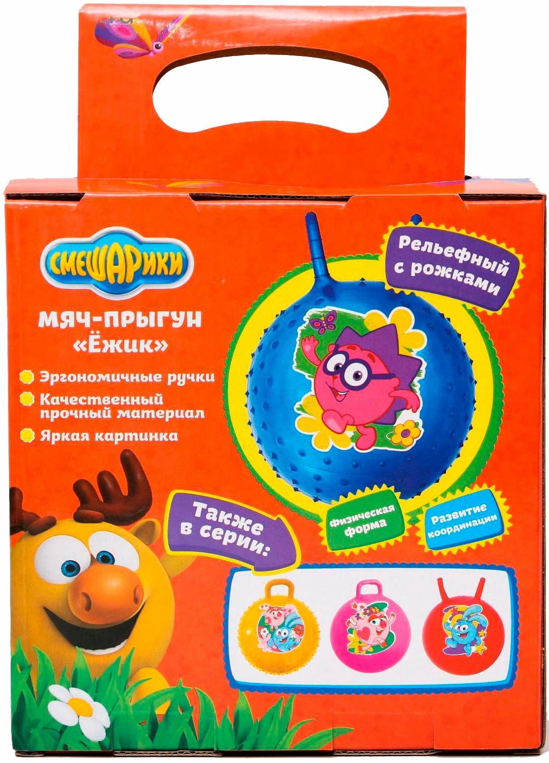 Мяч прыгун Смешарики «Ёжик», массажный с рожками, d=45 см, 350 г, цвет МИКС