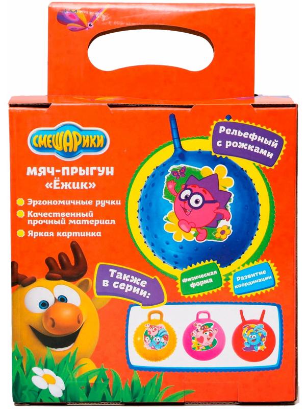 Мяч прыгун Смешарики «Ёжик», массажный с рожками, d=45 см, 350 г, цвет МИКС