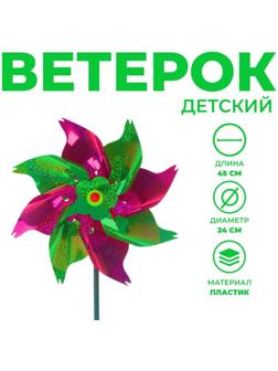 Ветерок «Крутыш», цвета МИКС