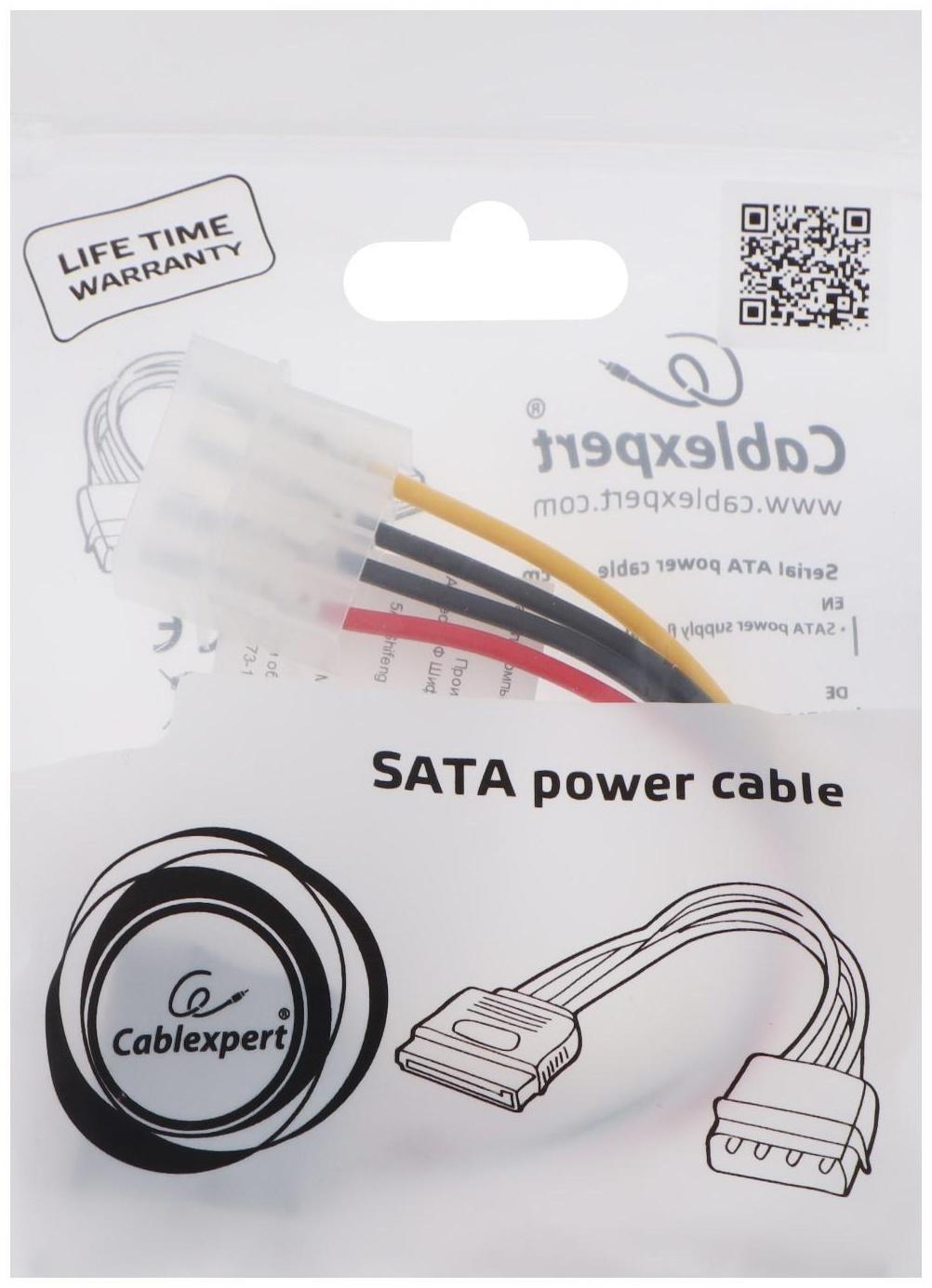 Кабель-переходник питания Cablexpert CC-SATA-PS, Molex(4pin)(m)-SATA(15pin)(f), 0.15 м