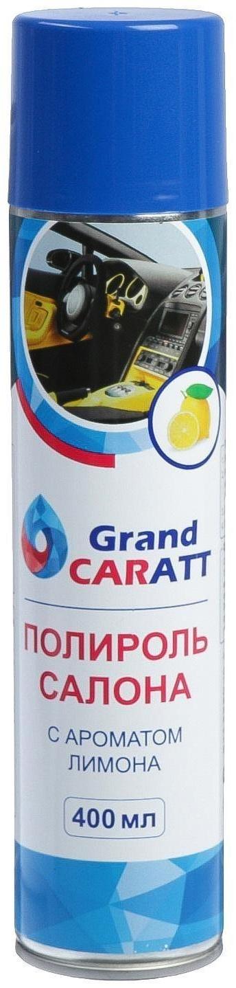 Полироль-очиститель пластика Grand Caratt, лимон, 400 мл, аэрозоль