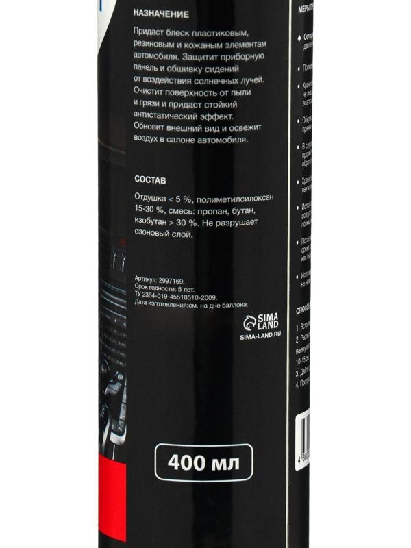 Полироль-очиститель пластика Grand Caratt, лимон, 400 мл, аэрозоль