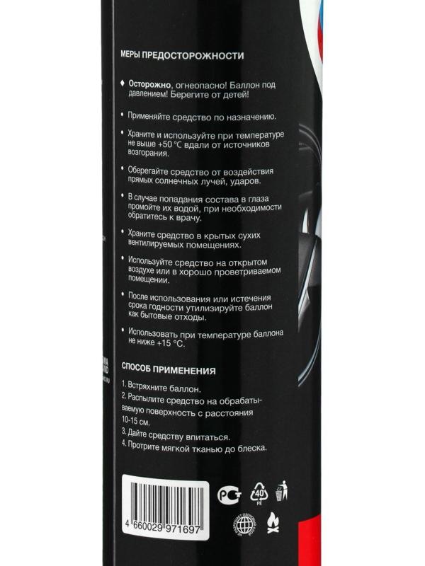 Полироль-очиститель пластика Grand Caratt, лимон, 400 мл, аэрозоль