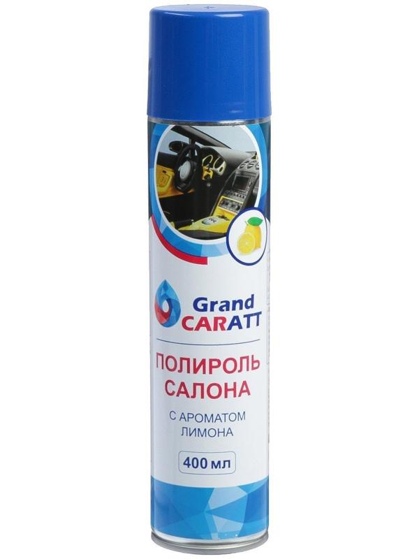 Полироль-очиститель пластика Grand Caratt, лимон, 400 мл, аэрозоль