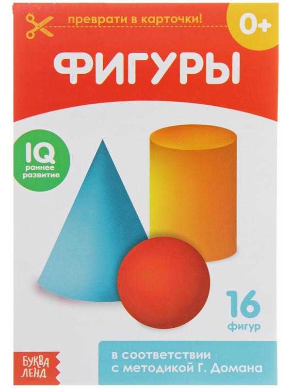 Обучающая книжка по методике Г. Домана «Фигуры», 20 стр.