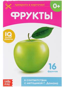 Обучающая книжка по методике Г. Домана «Фрукты», 20 стр.