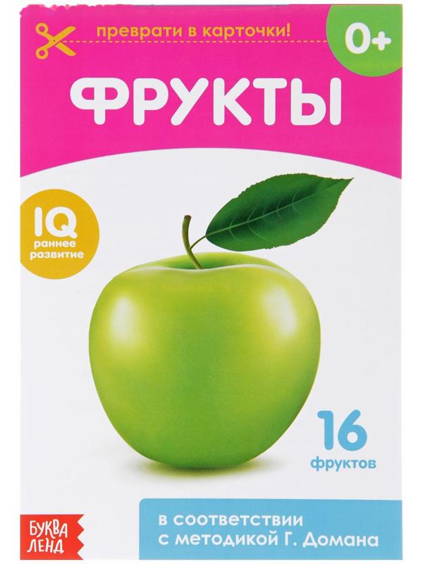 Обучающая книжка по методике Г. Домана «Фрукты», 20 стр.