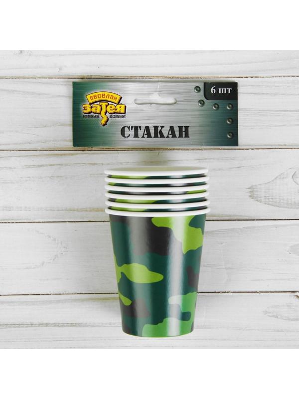 Стакан бумажный «Камуфляж», 250 мл, набор 6 шт.