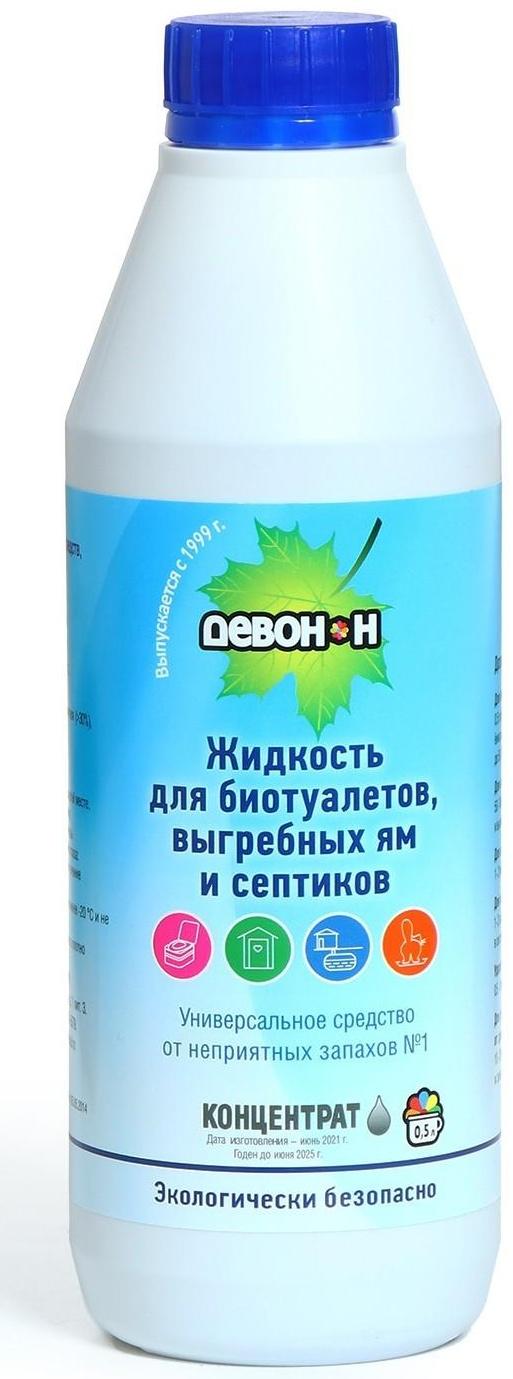 Жидкость для дачного туалета, выгребных ям и биотуалета «Девон-Н», концентрат, 0.5 л