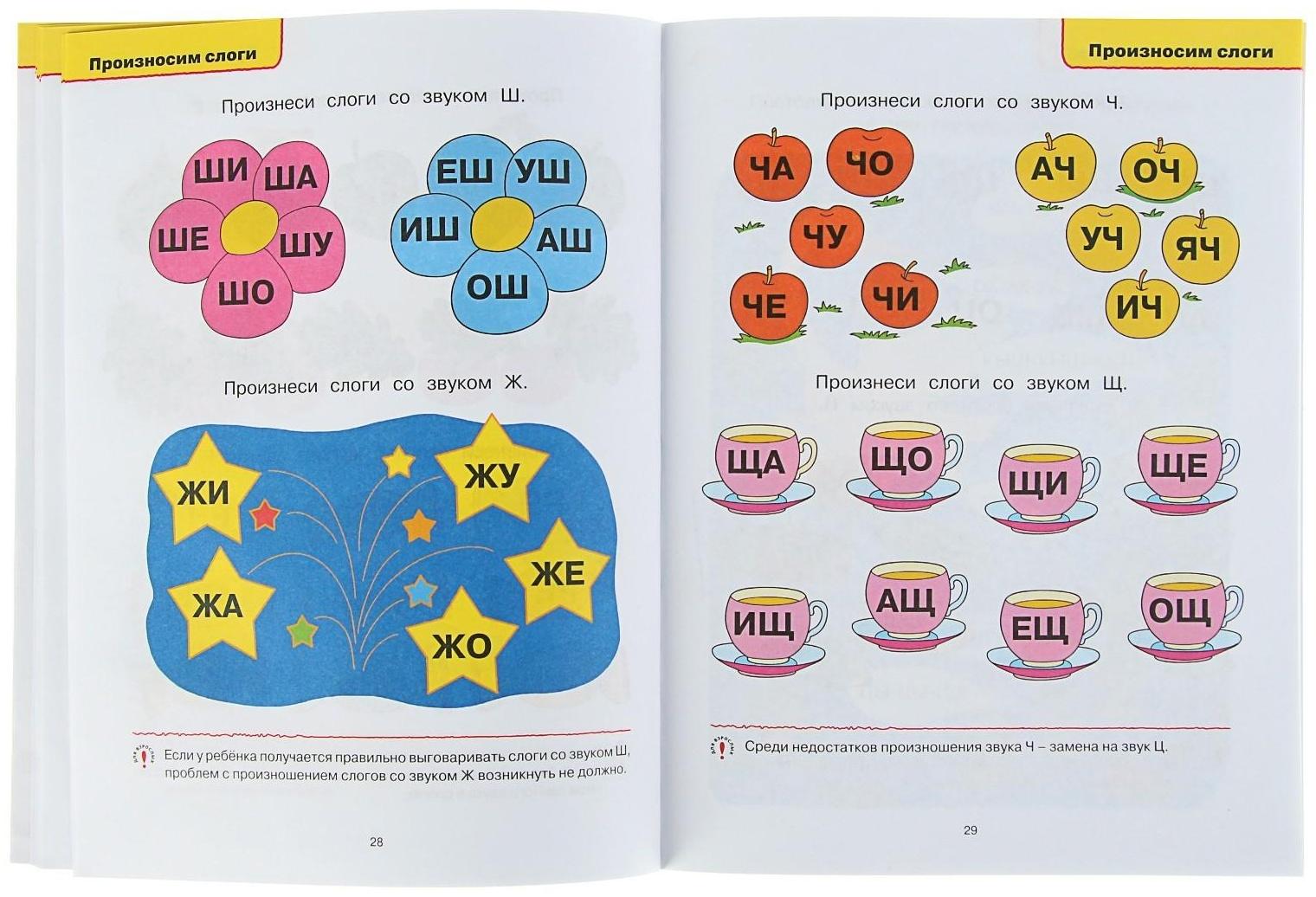 Логопедические тесты: для детей 4-5 лет, Земцова О. Н.